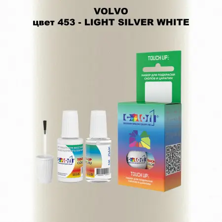 Краска для сколов во флаконе с кисточкой VOLVO, цвет 453 - LIGHT SILVER WHITE