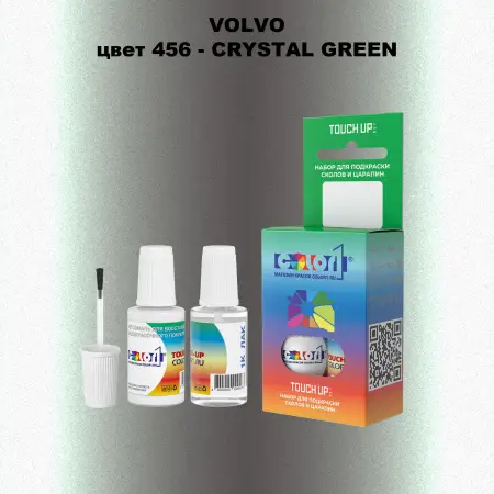 Краска для сколов во флаконе с кисточкой VOLVO, цвет 456 - CRYSTAL GREEN