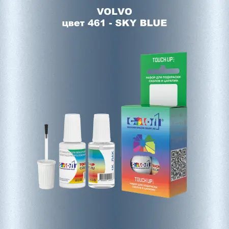 Краска для сколов во флаконе с кисточкой VOLVO, цвет 461 - SKY BLUE