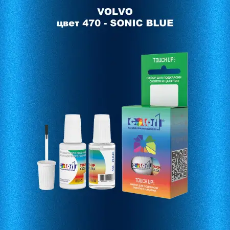Краска для сколов во флаконе с кисточкой VOLVO, цвет 470 - SONIC BLUE