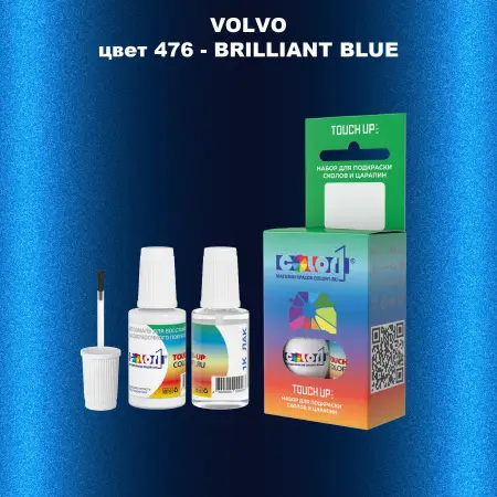 Краска для сколов во флаконе с кисточкой VOLVO, цвет 476 - BRILLIANT BLUE