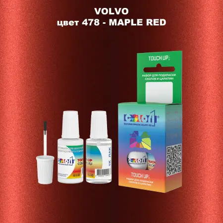 Краска для сколов во флаконе с кисточкой VOLVO, цвет 478 - MAPLE RED