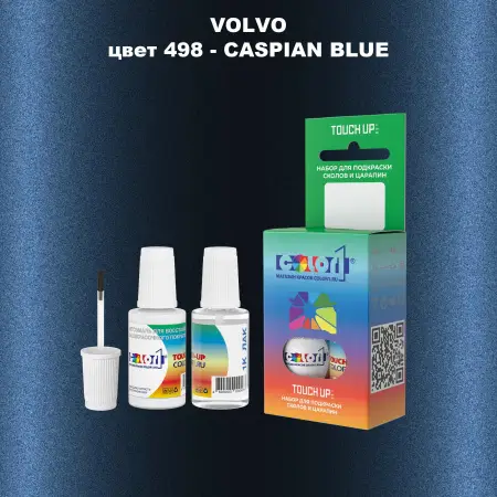 Краска для сколов во флаконе с кисточкой VOLVO, цвет 498 - CASPIAN BLUE