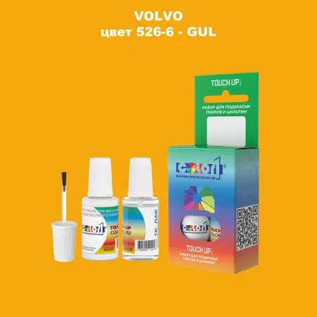 Краска для сколов во флаконе с кисточкой VOLVO, цвет 526-6 - GUL
