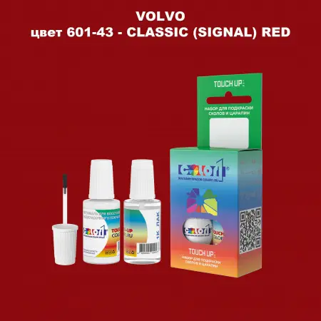 Краска для сколов во флаконе с кисточкой VOLVO, цвет 601-43 - CLASSIC (SIGNAL) RED