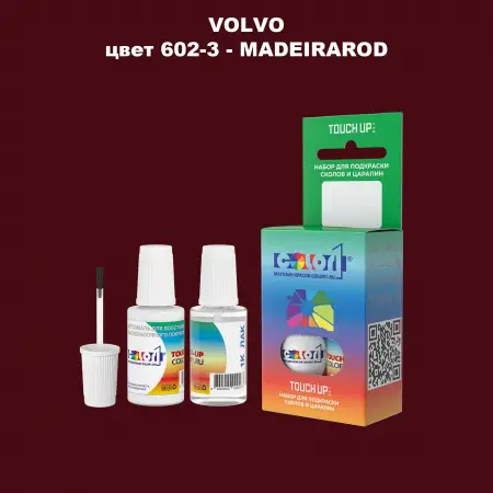Краска для сколов во флаконе с кисточкой VOLVO, цвет 602-3 - MADEIRAROD