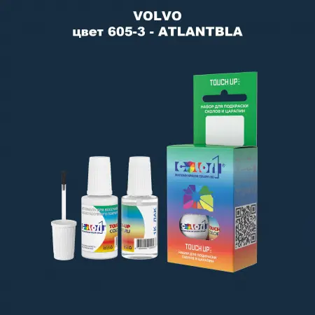 Краска для сколов во флаконе с кисточкой VOLVO, цвет 605-3 - ATLANTBLA