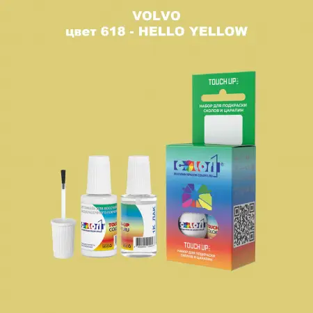 Краска для сколов во флаконе с кисточкой VOLVO, цвет 618 - HELLO YELLOW