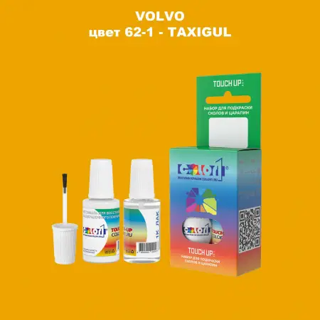 Краска для сколов во флаконе с кисточкой VOLVO, цвет 62-1 - TAXIGUL