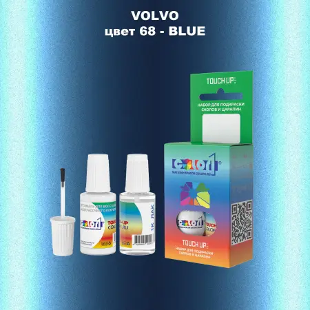 Краска для сколов во флаконе с кисточкой VOLVO, цвет 68 - BLUE