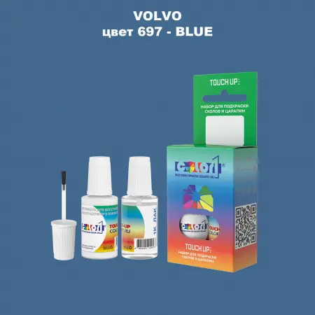 Краска для сколов во флаконе с кисточкой VOLVO, цвет 697 - BLUE