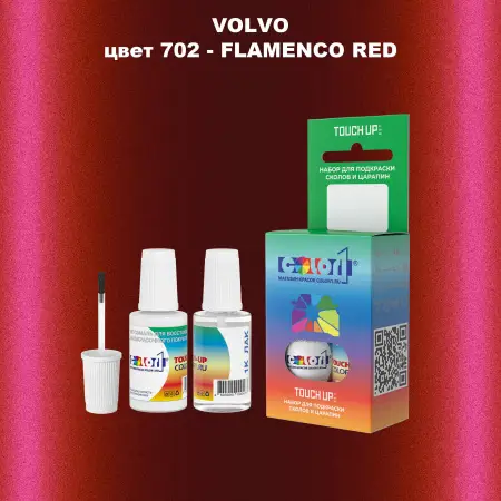 Краска для сколов во флаконе с кисточкой VOLVO, цвет 702 - FLAMENCO RED