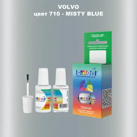 Краска для сколов во флаконе с кисточкой VOLVO, цвет 710 - MISTY BLUE