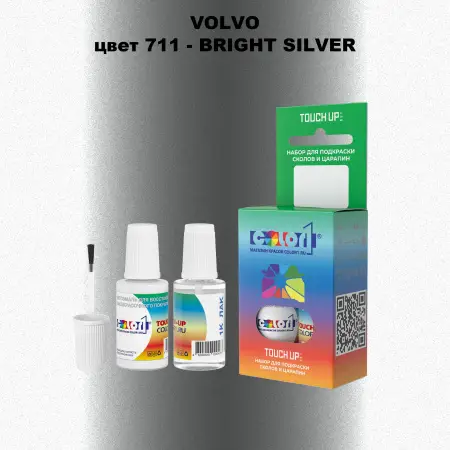 Краска для сколов во флаконе с кисточкой VOLVO, цвет 711 - BRIGHT SILVER