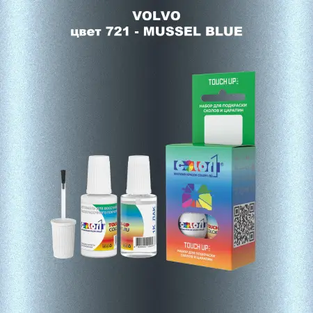 Краска для сколов во флаконе с кисточкой VOLVO, цвет 721 - MUSSEL BLUE