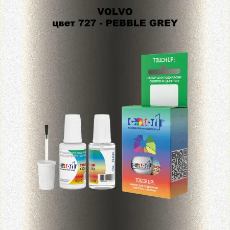Краска для сколов во флаконе с кисточкой VOLVO, цвет 727 - PEBBLE GREY