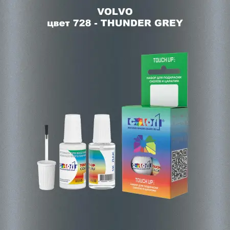 Краска для сколов во флаконе с кисточкой VOLVO, цвет 728 - THUNDER GREY
