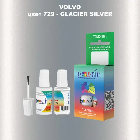 Краска для сколов во флаконе с кисточкой VOLVO, цвет 729 - GLACIER SILVER