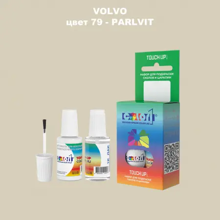 Краска для сколов во флаконе с кисточкой VOLVO, цвет 79 - PARLVIT