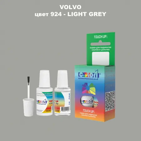 Краска для сколов во флаконе с кисточкой VOLVO, цвет 924 - LIGHT GREY
