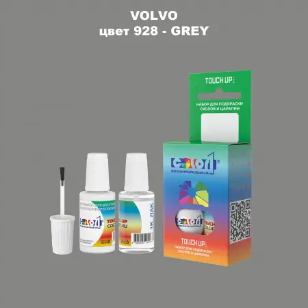 Краска для сколов во флаконе с кисточкой VOLVO, цвет 928 - GREY