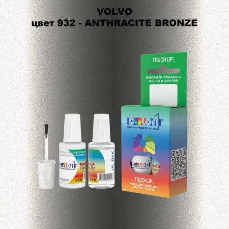 Краска для сколов во флаконе с кисточкой VOLVO, цвет 932 - ANTHRACITE BRONZE