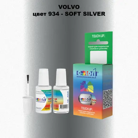 Краска для сколов во флаконе с кисточкой VOLVO, цвет 934 - SOFT SILVER