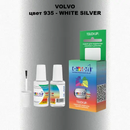 Краска для сколов во флаконе с кисточкой VOLVO, цвет 935 - WHITE SILVER