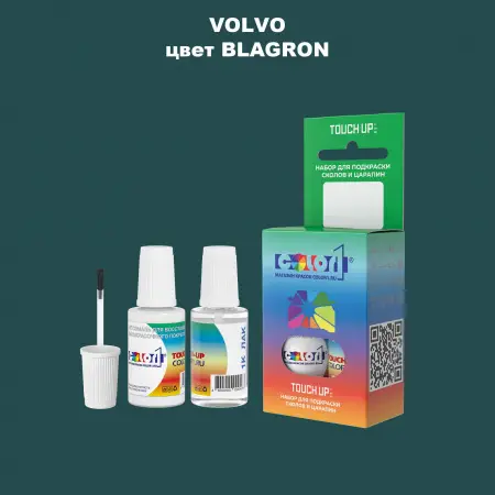Краска для сколов во флаконе с кисточкой VOLVO, цвет - BLAGRON