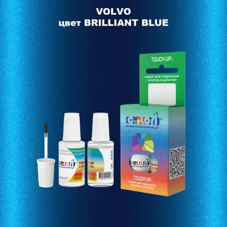 Краска для сколов во флаконе с кисточкой VOLVO, цвет - BRILLIANT BLUE