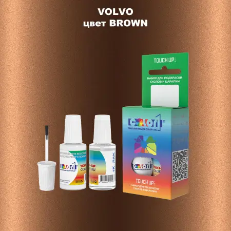 Краска для сколов во флаконе с кисточкой VOLVO, цвет - BROWN