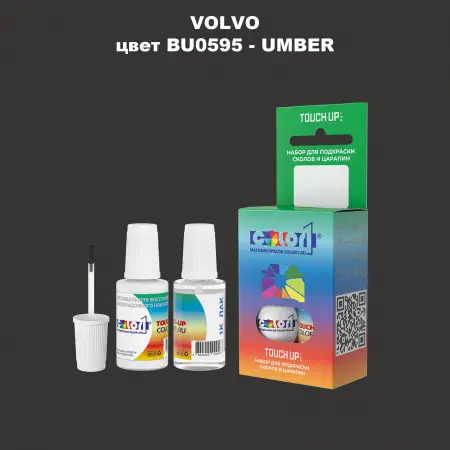 Краска для сколов во флаконе с кисточкой VOLVO, цвет BU0595 - UMBER