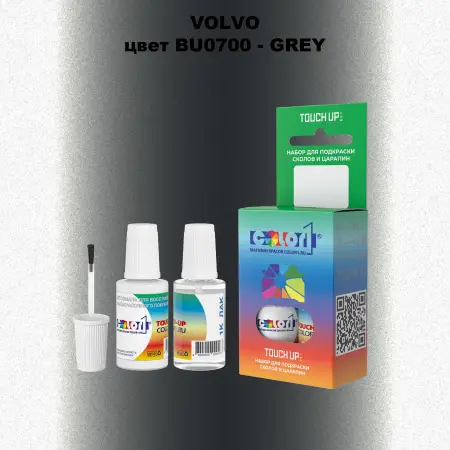 Краска для сколов во флаконе с кисточкой VOLVO, цвет BU0700 - GREY