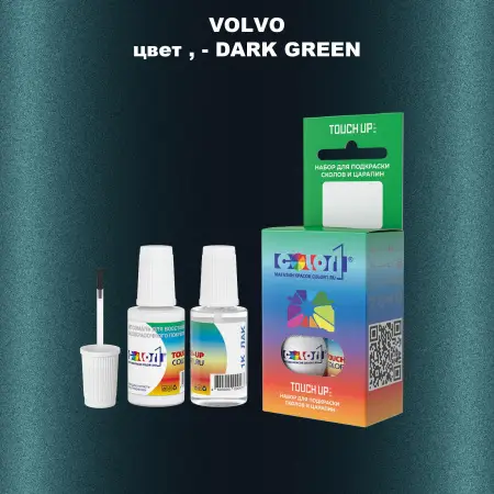 Краска для сколов во флаконе с кисточкой VOLVO, цвет - DARK GREEN