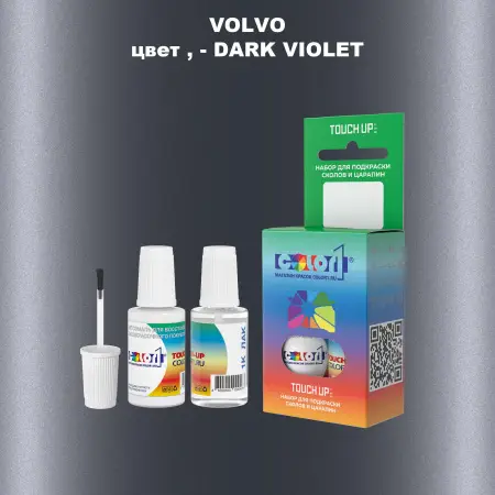Краска для сколов во флаконе с кисточкой VOLVO, цвет - DARK VIOLET