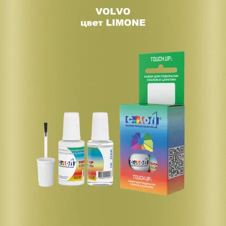 Краска для сколов во флаконе с кисточкой VOLVO, цвет - LIMONE