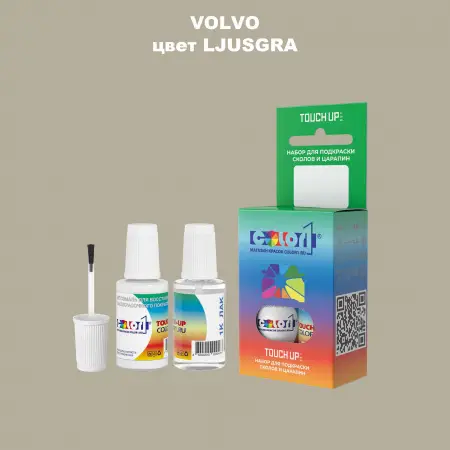 Краска для сколов во флаконе с кисточкой VOLVO, цвет - LJUSGRA