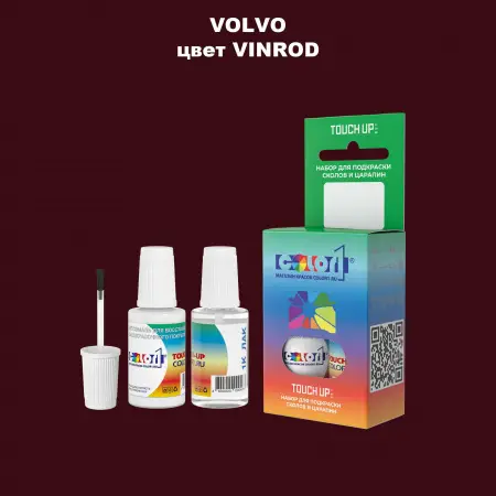 Краска для сколов во флаконе с кисточкой VOLVO, цвет - VINROD