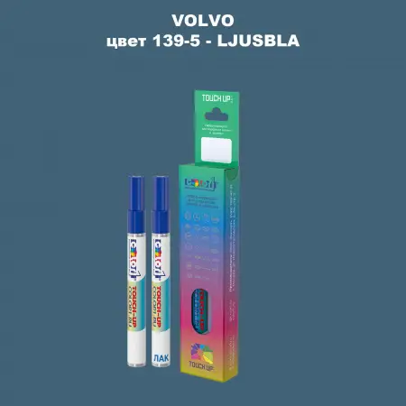 Карандаш-маркер с краской VOLVO, цвет 139-5 - LJUSBLA