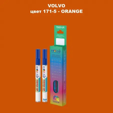 Карандаш-маркер с краской VOLVO, цвет 171-5 - ORANGE