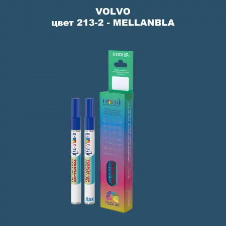Карандаш-маркер с краской VOLVO, цвет 213-2 - MELLANBLA