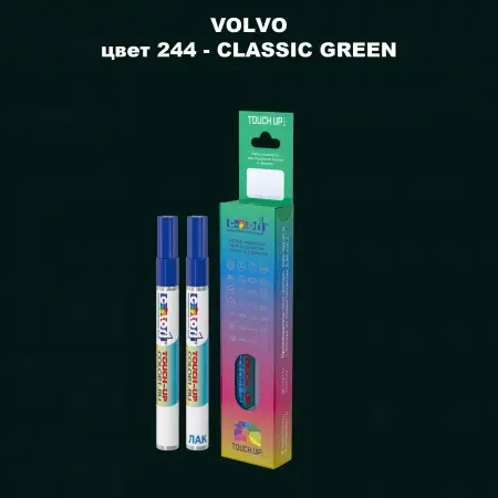 Карандаш-маркер с краской VOLVO, цвет 244 - CLASSIC GREEN