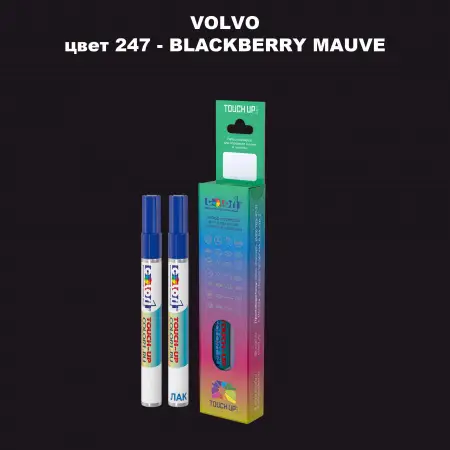 Карандаш-маркер с краской VOLVO, цвет 247 - BLACKBERRY MAUVE