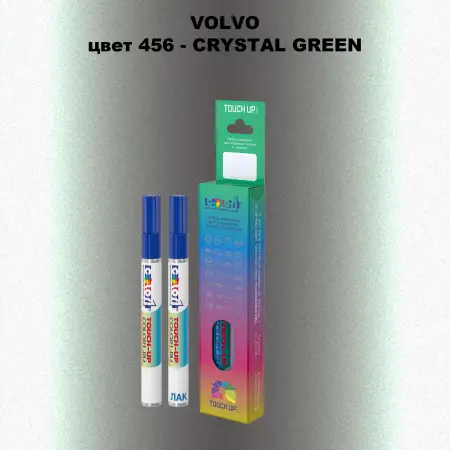 Карандаш-маркер с краской VOLVO, цвет 456 - CRYSTAL GREEN