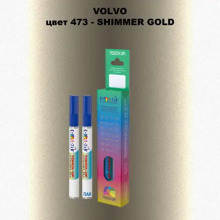Карандаш-маркер с краской VOLVO, цвет 473 - SHIMMER GOLD
