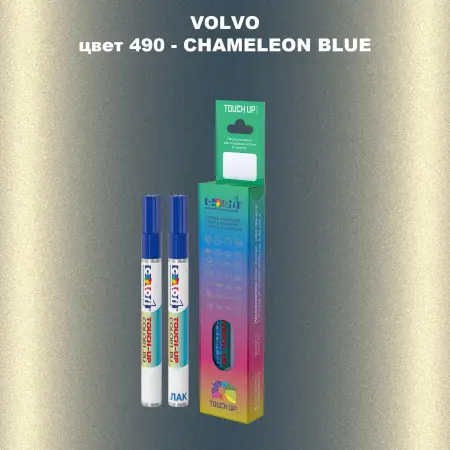 Карандаш-маркер с краской VOLVO, цвет 490 - CHAMELEON BLUE