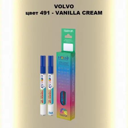 Карандаш-маркер с краской VOLVO, цвет 491 - VANILLA CREAM