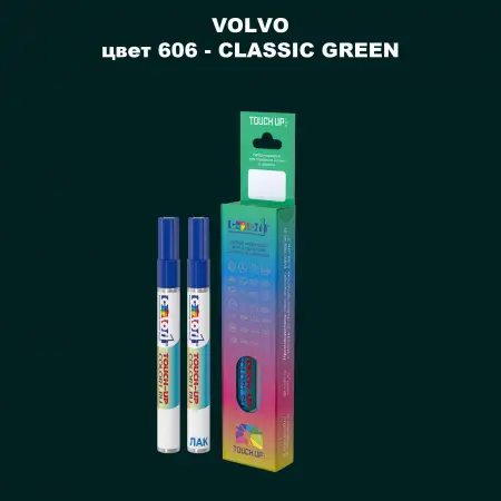 Карандаш-маркер с краской VOLVO, цвет 606 - CLASSIC GREEN