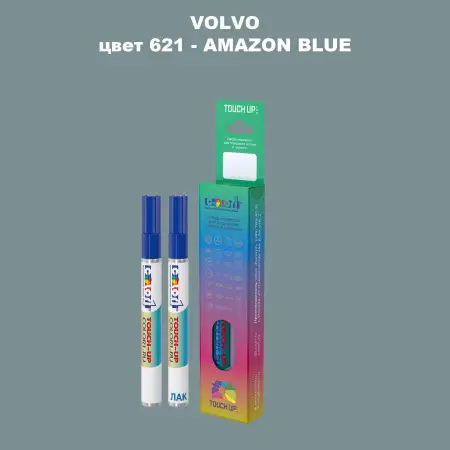 Карандаш-маркер с краской VOLVO, цвет 621 - AMAZON BLUE