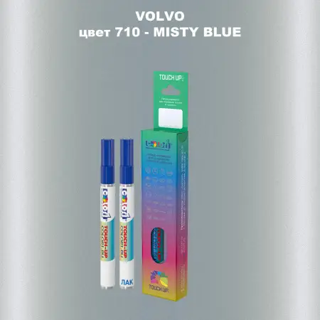Карандаш-маркер с краской VOLVO, цвет 710 - MISTY BLUE